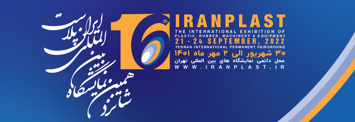 GAVARY GROUP на выставке IRAN PLAST в Иране